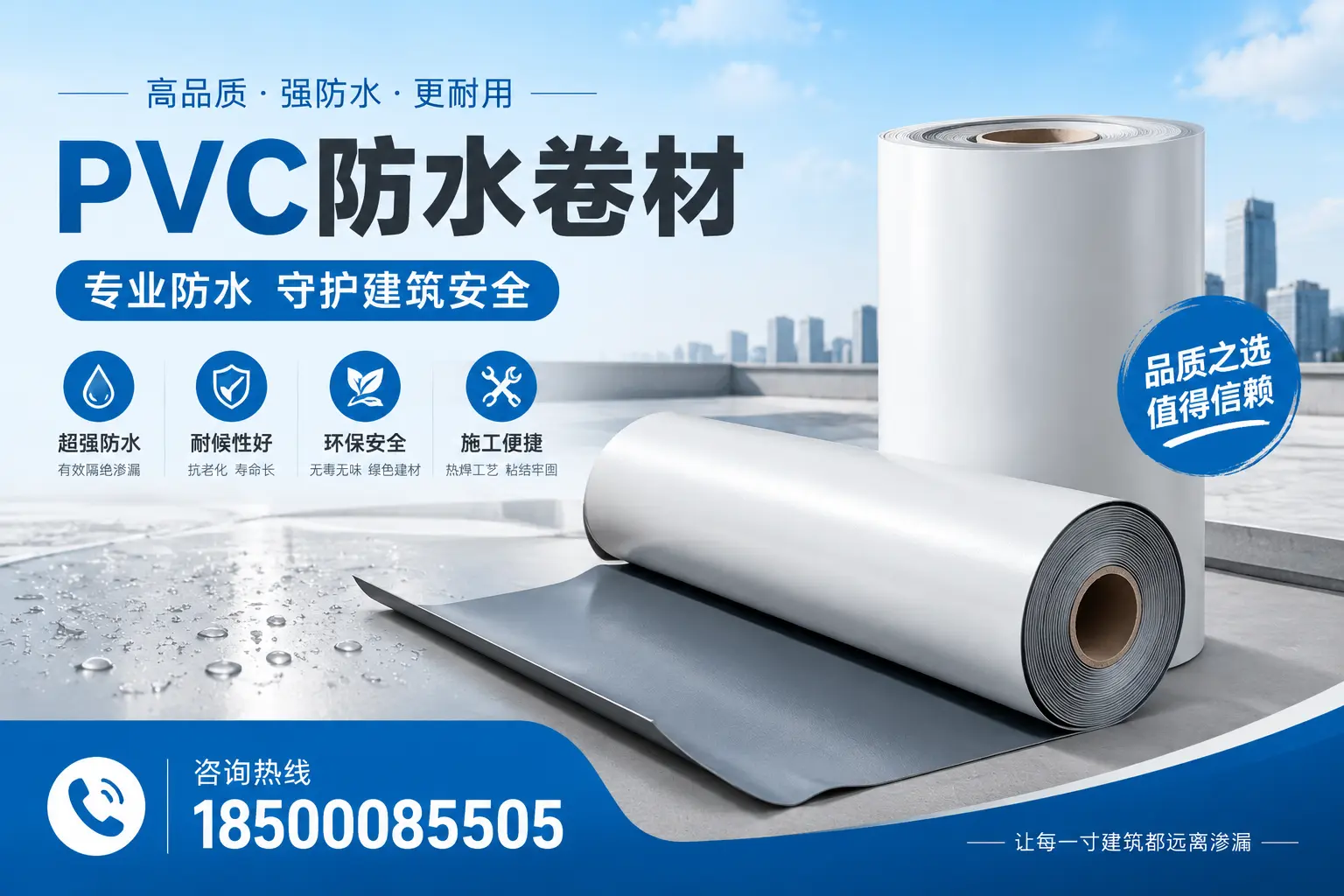三亚地区pvc防水卷材的市场现状与发展趋势